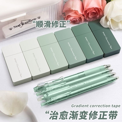 渐变色修正带小学生专用女生高颜值笔式涂改带三四年级初中生大容量修改带修正笔型去字带高中改正带神器顺滑