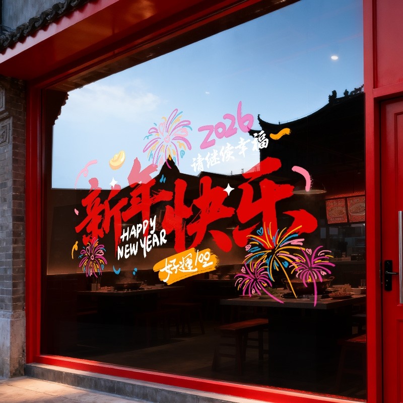 春节过年圣诞节装饰玻璃贴纸2025新年场景布置静电贴氛围窗花马年