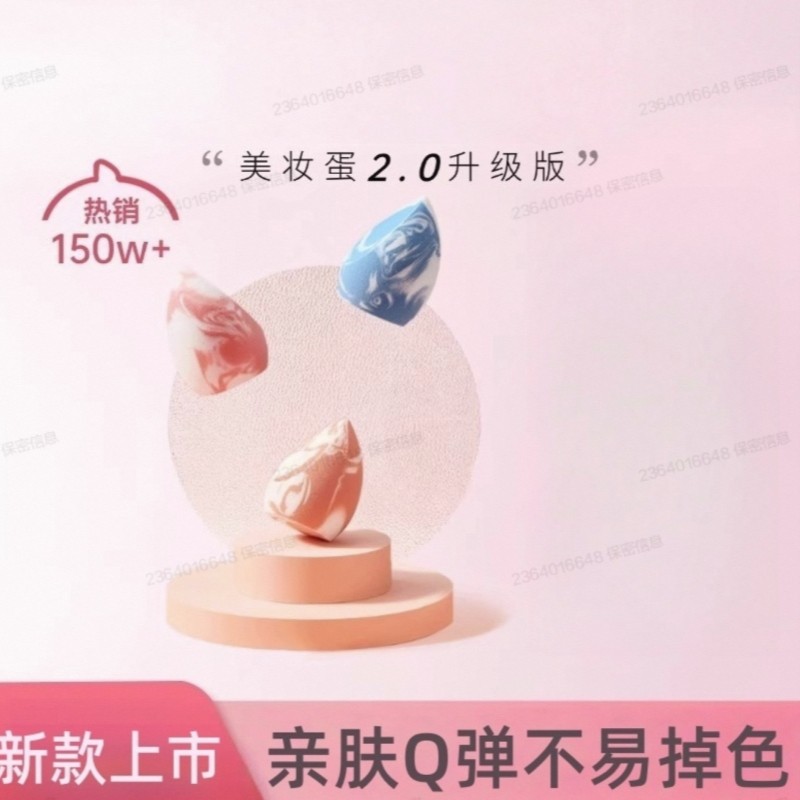 三文鱼美妆蛋不吃粉化妆蛋干湿两用粉扑海绵蛋