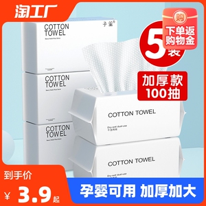 洗脸巾一次性纯棉加厚毛巾抽取式美容化妆卸妆棉柔巾脸部眼部面部