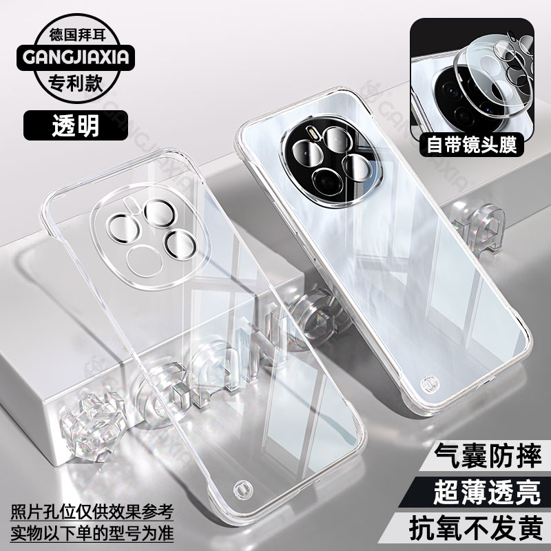 适用华为荣耀Magic7Pro无边框手机壳荣耀magic6电镀高级感魔术5por至臻版magic4全透明外壳自带镜头膜保护壳