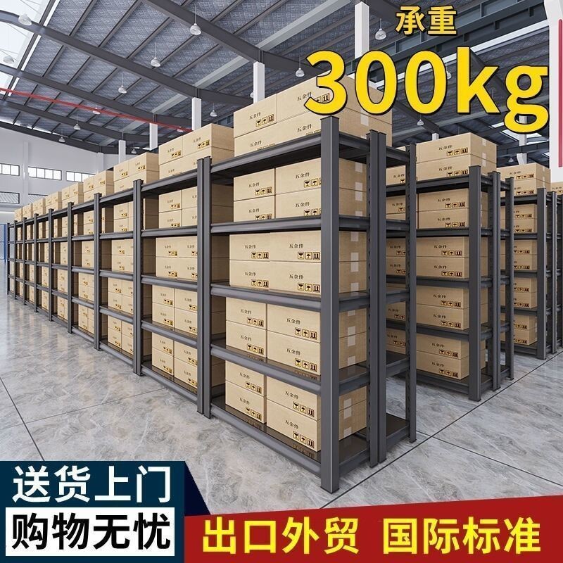 重型加粗储物置物架多层落地仓储货物架地下室库房物料存储铁架子