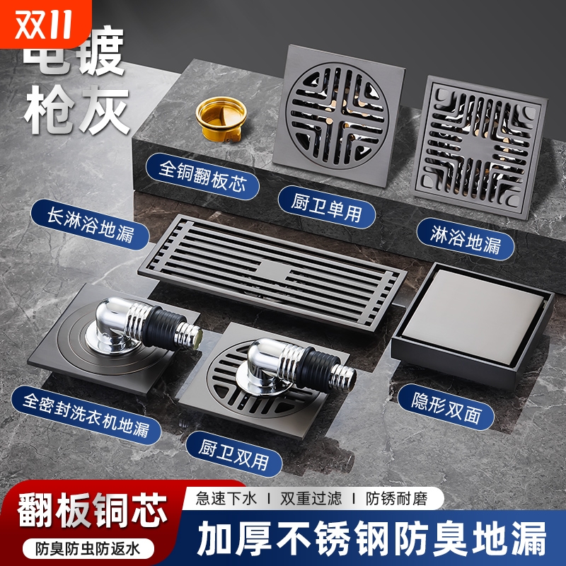 隐形地漏防臭不锈钢铜芯可镶磁砖防臭通用阳台卫生间大排量地漏