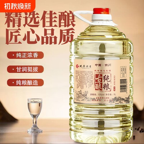 纯粮食酒水高粱老酒52度60度