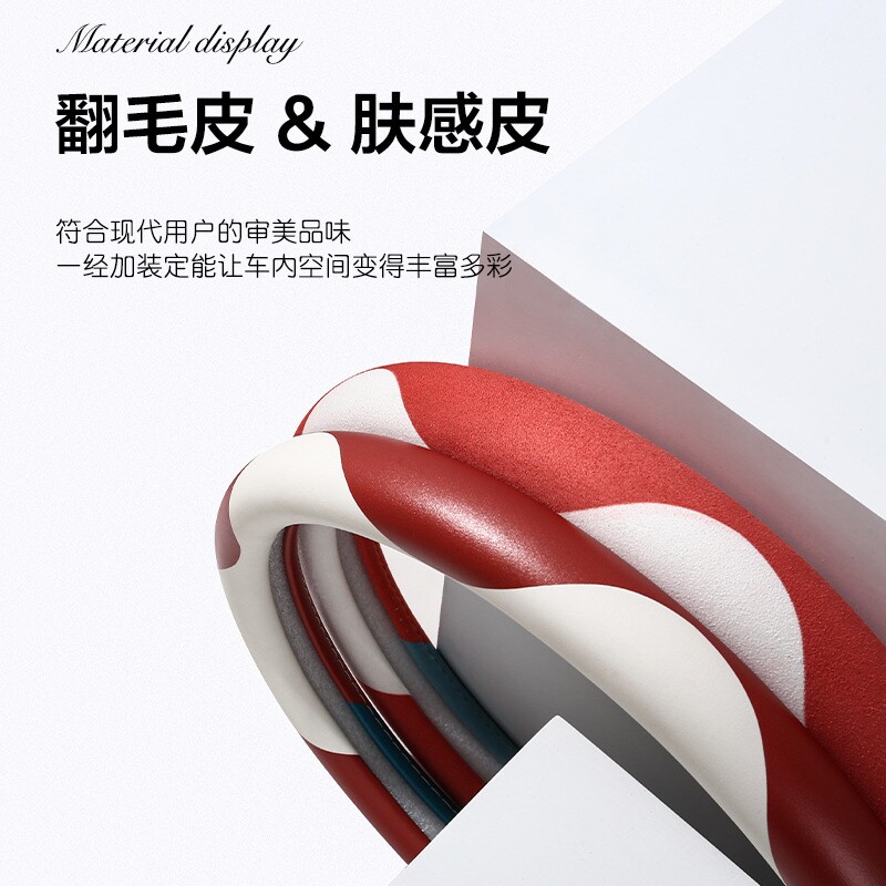 汽车方向盘套冬季夏季翻毛皮防滑吸汗超薄款男女通用把套D型 改装图片