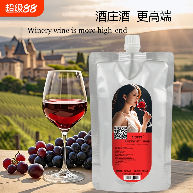 三袋装澳洲原酒进口赤霞珠干红葡萄酒自酿500ml*3不甜型酒庄梅洛