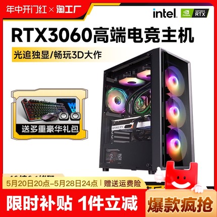 i7i9级台式电脑主机18核高配置rtx3060ti吃鸡组装机lol办公设计师家用游戏diy整机全套电竞直播专用清单评测