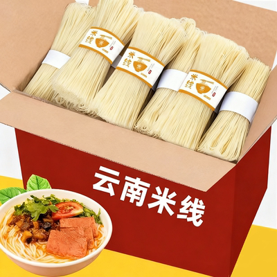 云南干米线粗细袋装过桥米粉丝米线速食商用批发云南特产食品整箱