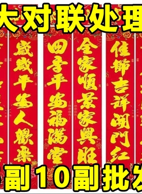 春联2026马年对联家用楼房单元房入户门小区大门高档对联春联批发