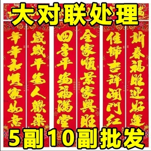 春联2026马年对联家用楼房单元房入户门小区大门高档对联春联批发