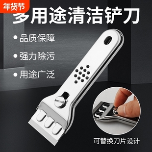多功能清洁铲刀家用厨房清洁刮刀铲子清理墙面瓷砖灶台去污刮刀
