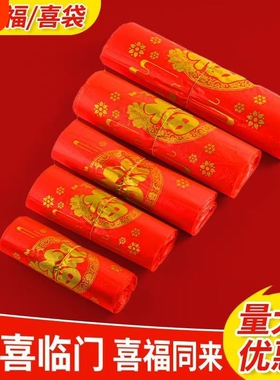 大红色福喜字袋塑料袋新年礼品袋结婚喜庆包装袋加厚厂家批发手提