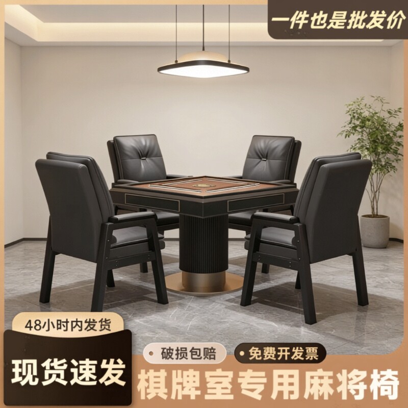 棋牌室专用麻将椅简约现代家用靠背电脑椅舒服久坐麻将机椅子组合