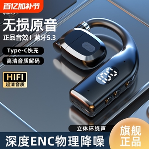 挂耳式无线蓝牙耳机高音质骨传式单耳左右旋转蓝牙版右耳降噪实时