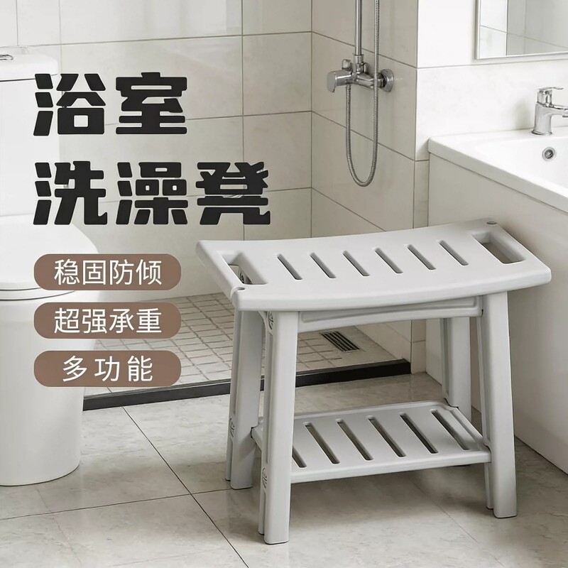 洗澡浴室凳老人防滑稳固孕妇专用淋浴坐凳收纳家用板凳换鞋凳矮凳