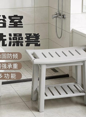 洗澡浴室凳老人防滑稳固孕妇专用淋浴坐凳收纳家用板凳换鞋凳矮凳