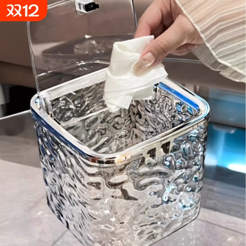 高颜值轻奢卧室茶几家用桌上迷你可爱车载收纳按压式桌面小垃圾桶