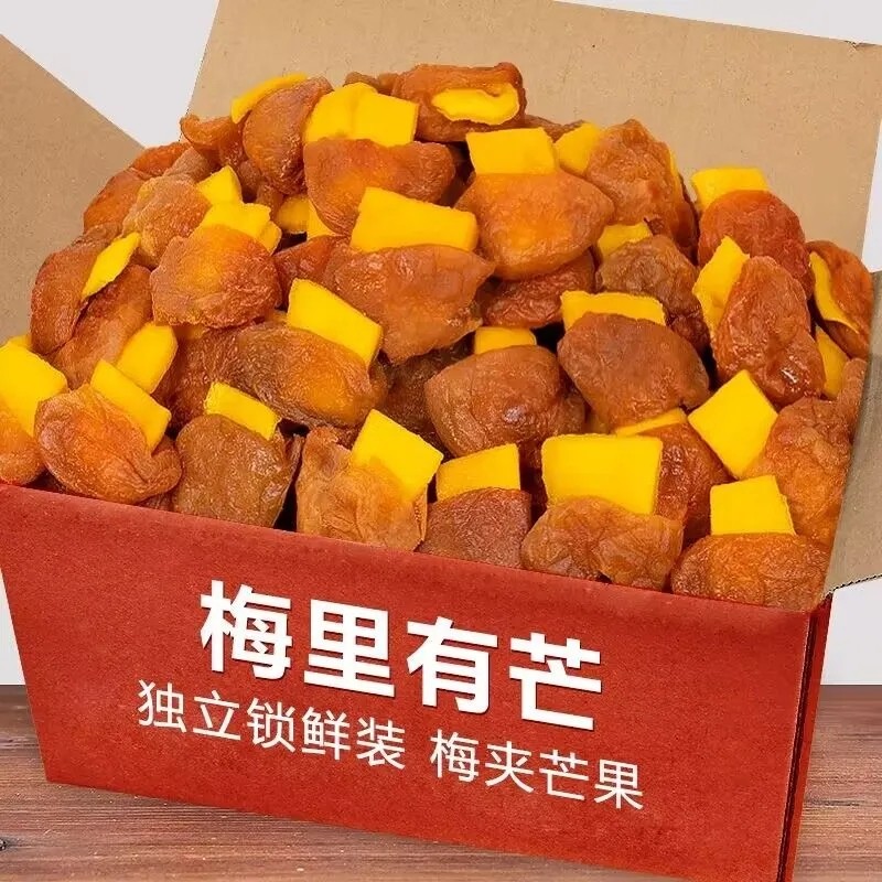梅有芒果芒果干青梅夹芒果干酸甜话梅子肉无核芒果干独立包装精选