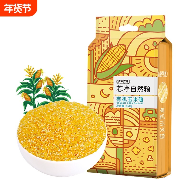 盖亚农场有机玉米碴450g/袋五谷杂粮小碴粥真空粮食优质碳水源头,粮油调味/速食/干货/烘焙,玉米糁/玉米渣,淘宝优惠券,粉丝福利购,淘宝优惠卷