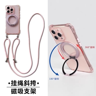 保护套斜挎支架14pro镜头15女防摔plus磁吸13可背脖子12链四角 适用苹果16promax手机壳带挂绳iPhone16pro新款