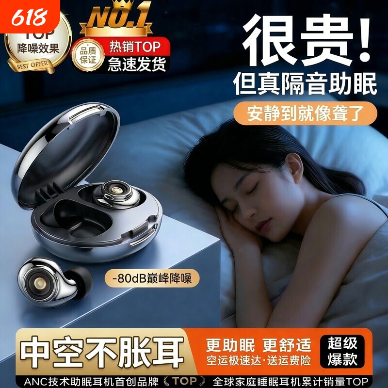 耳塞睡眠专用耳朵超级隔音学习晚上睡觉神器降噪声静音打呼噜防吵
