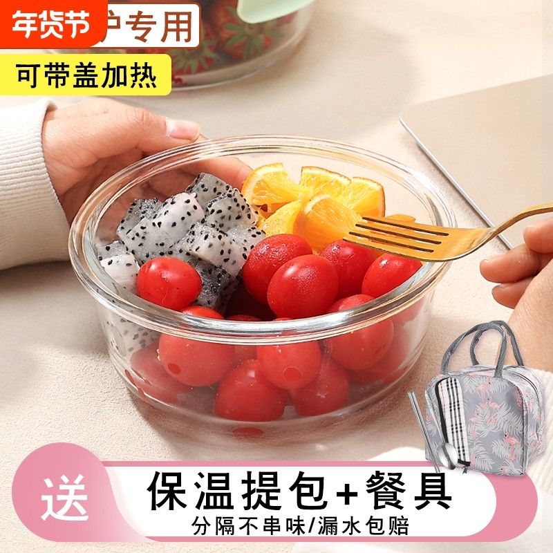 玻璃饭盒可微波炉加热上班族学生专用带盖餐盒保鲜盒带饭食品级