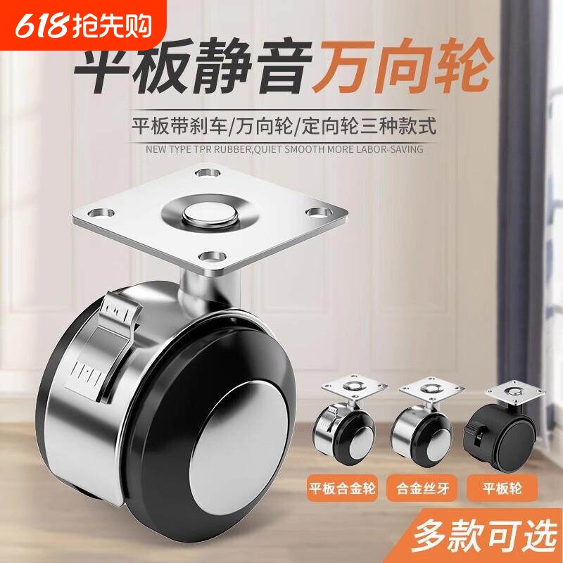 1.5寸平底家具万向轮塑料丝牙轱辘脚轮茶几轮沙发轮子床头柜滑轮