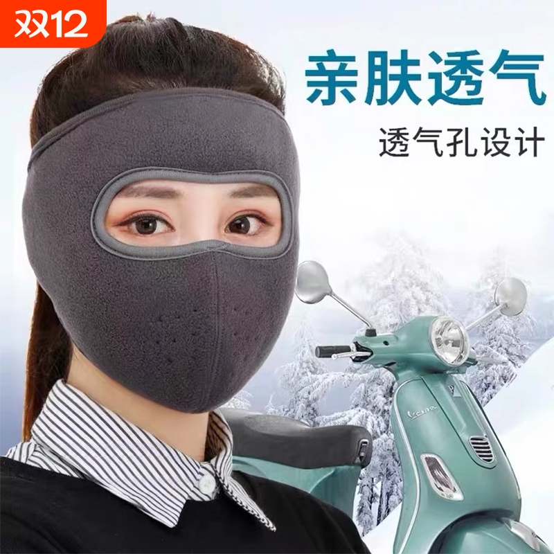 摇粒绒骑行面罩护全脸面罩可拆卸护目镜防起雾户外骑行加厚保暖