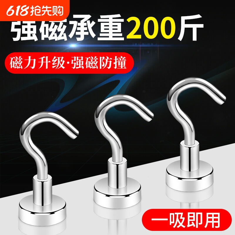 强力磁铁磁吸挂钩免打孔收纳门后冰箱卫生间磁性吸铁石旋转粘钩