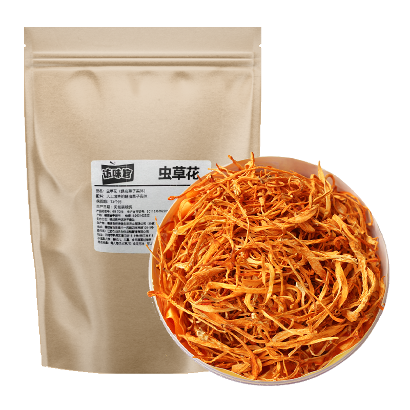访味官虫草花干货精选高品质无熏硫蛹虫草煲汤食材产地精选多规格