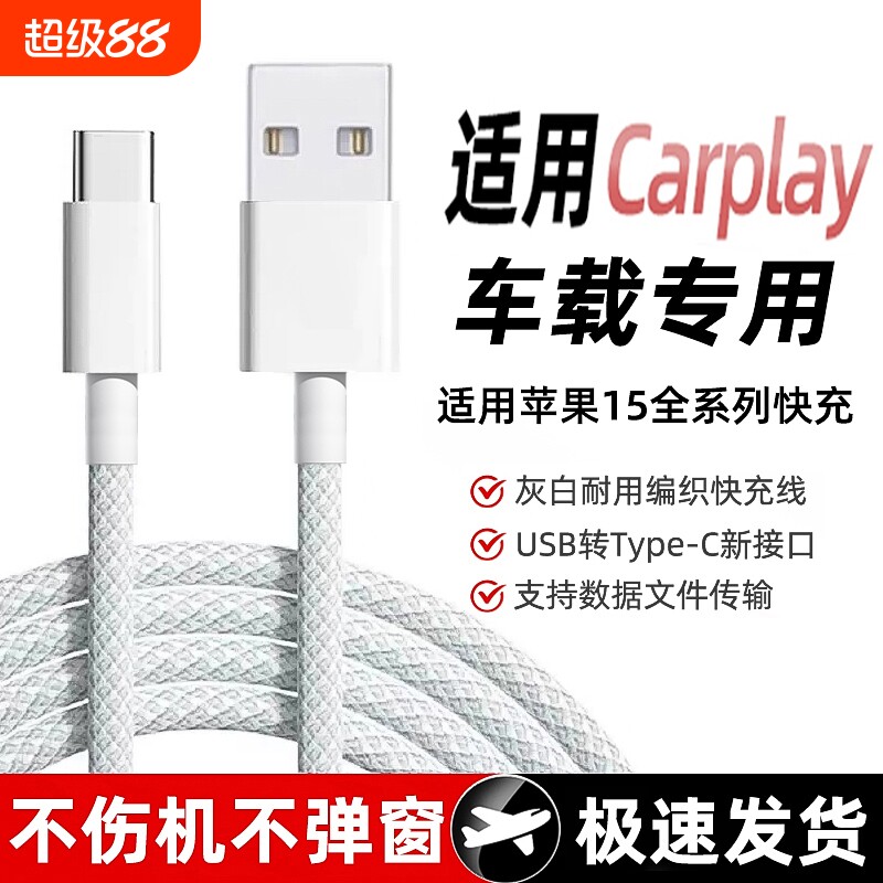 弎希适用苹果15/16全系车载快充图片