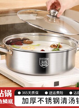 加厚食品级不锈钢锅矮清汤锅具家用电磁炉专用吃火锅的火锅盆不粘