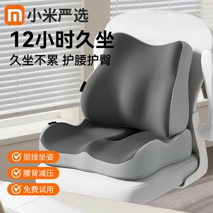 腰靠腰枕靠垫座椅久坐神器办公室椅子靠背垫护腰办公椅记忆棉减压