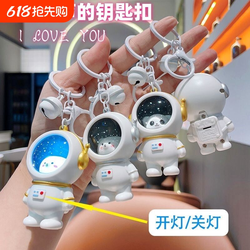 iloveyou发声发光玩偶星空宇航员钥匙扣可爱太空人小熊书包挂