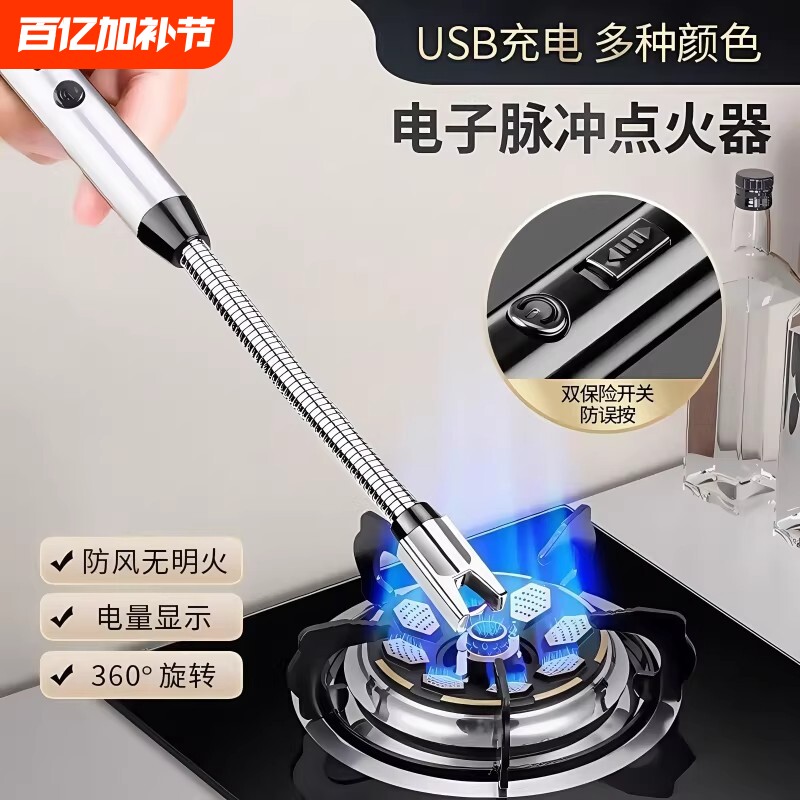 煤气点火器电子脉冲点火枪打火机燃气厨房神器加长手柄棒防风充电