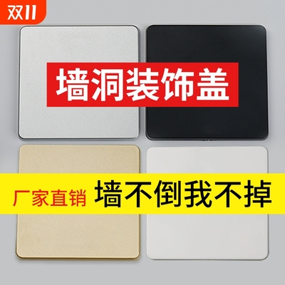 洞遮挡封堵盖堵头神器空调孔口装饰盖电视墙穿线孔盖板遮丑盖墙