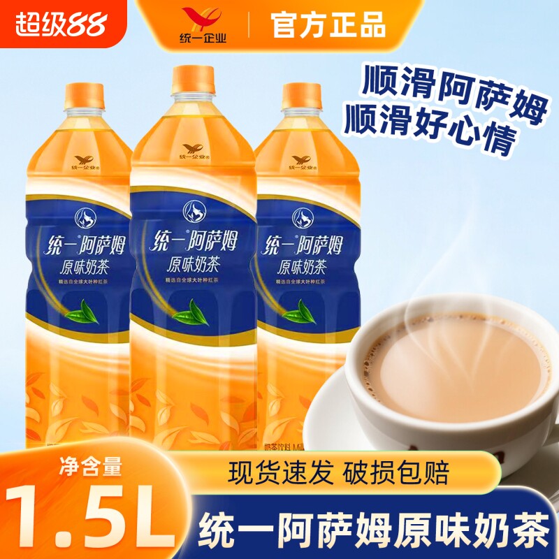 统一阿萨姆奶茶1.5L经典原味奶茶图片