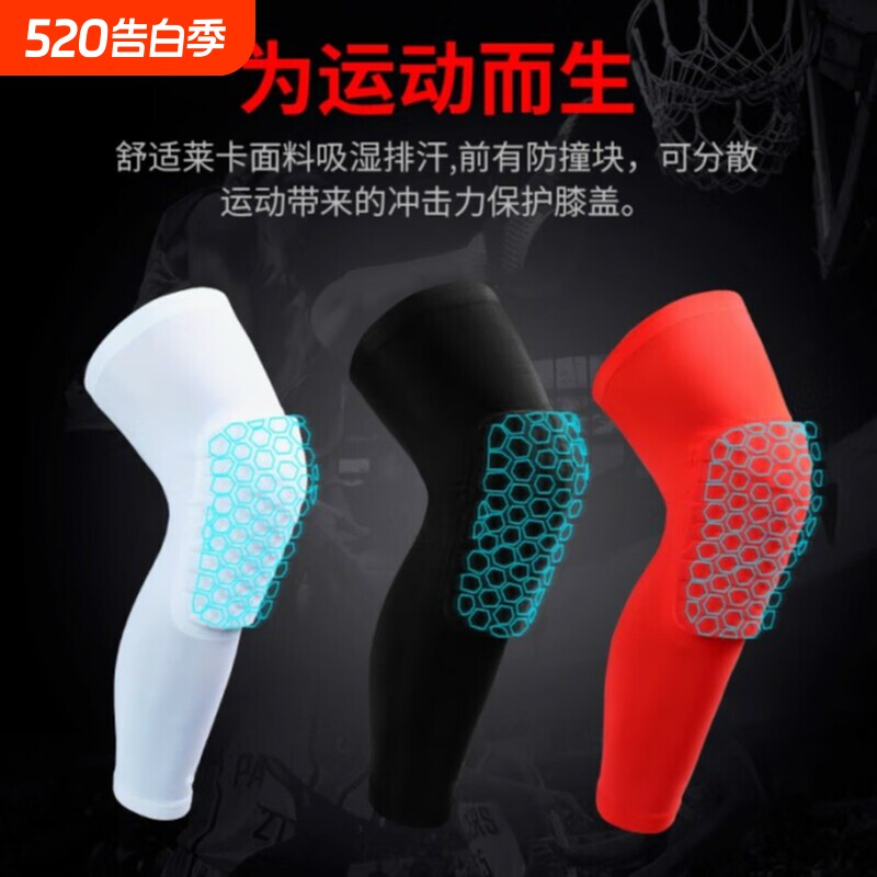 篮球护膝护腿蜂窝排球儿童成人运动护膝盖护具速干护腿膝关节防撞
