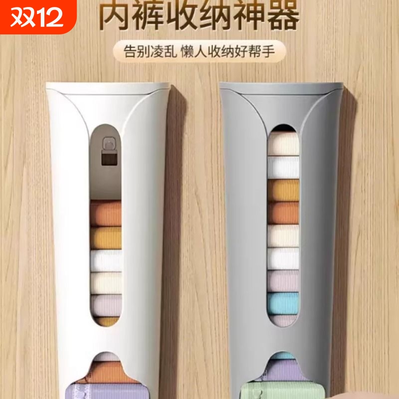内裤收纳盒家用衣柜壁挂式装袜子内衣整理丝袜收纳神器悬挂抽屉式