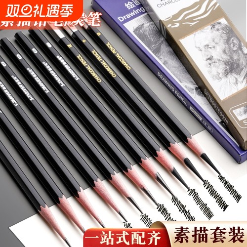 初学者炭笔美术生素描铅笔专用素描笔HB铅笔套装4b绘画工具套碳笔组合6b8b软炭中炭硬炭考试
