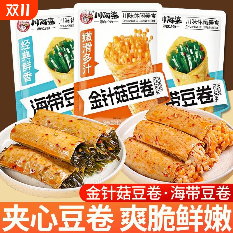 金针菇豆卷夹心豆皮卷办公室解馋豆制品小零食休闲食品小吃