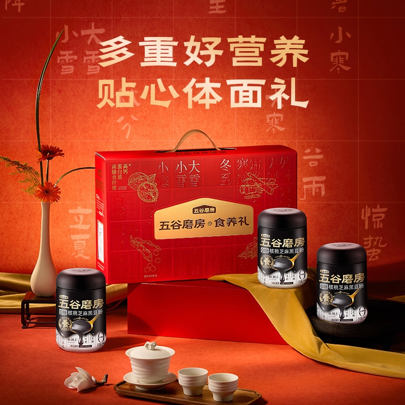五谷磨房低脂健康无糖核桃芝麻黑豆粉礼盒1638g*1盒