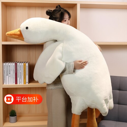 标题推荐：网红大白鹅睡觉抱玩偶