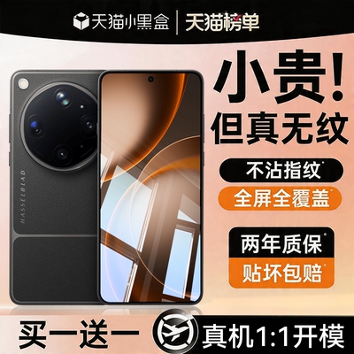 OPPO全屏覆盖钢化膜reno14适用