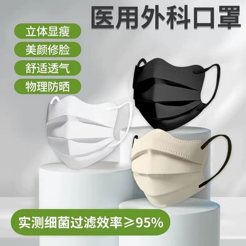 医疗口罩蝶形医用外科口罩独立装一次性三层防护高颜值女显瘦透气