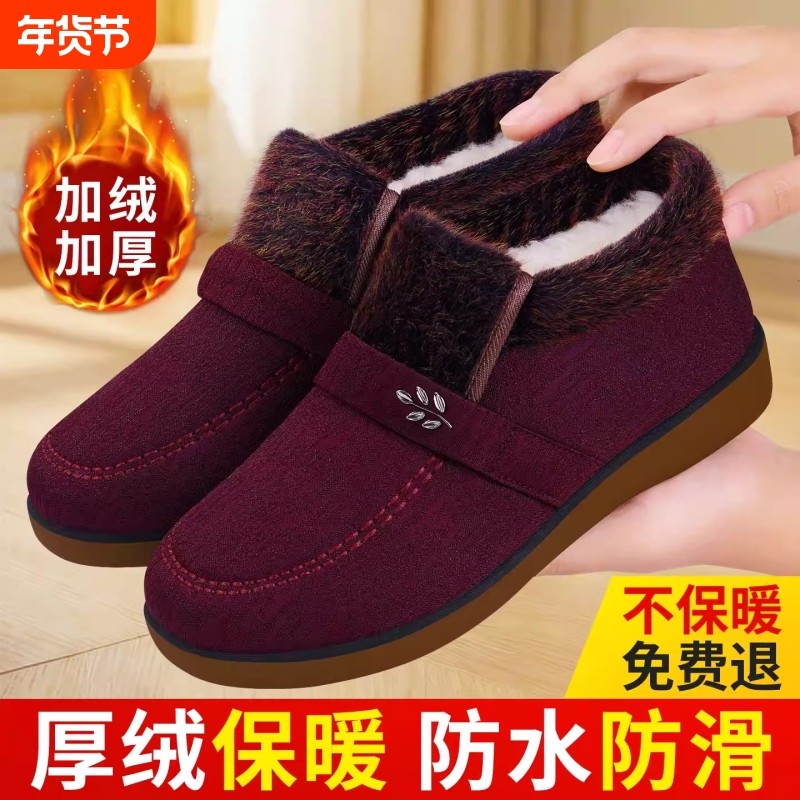 老北京布鞋女冬季2025新款加绒加厚羊毛保暖防滑舒适老年妈妈棉鞋,女鞋,棉鞋,淘宝优惠券,粉丝福利购,淘宝优惠卷