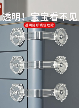 抽屉防开锁扣宝宝儿童防开柜扣锁扣儿童安全锁冰箱锁柜门固定卡扣