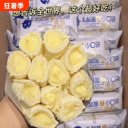 乳酸菌小口袋面包整箱夹心零食健康早餐办公室休闲食品小吃好吃