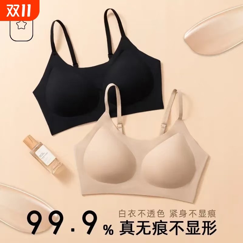 粉底液内衣隐形透气文胸夏季薄款