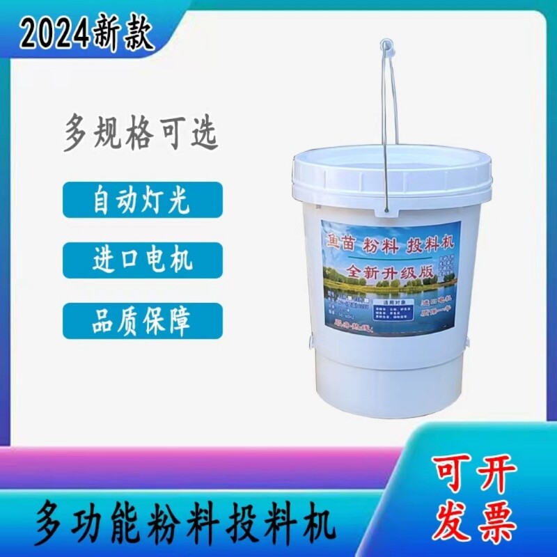 带灯喂食器机喂泥鳅大头其他鲢花粉料颗粒桶鱼塘投饵料鱼苗全自动